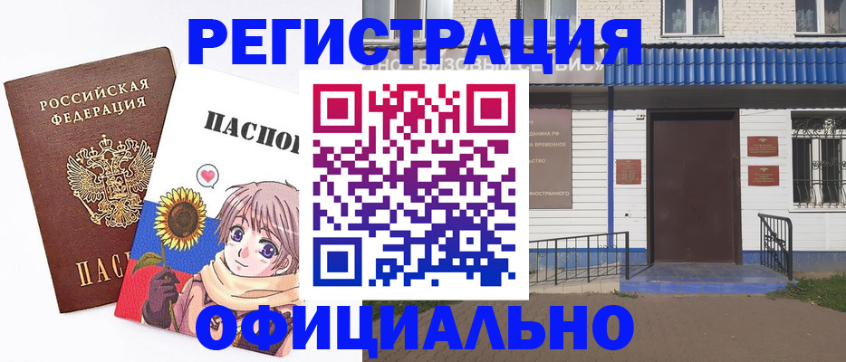 где прописаться в Балтийске