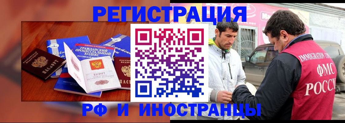 купить прописку в Балтийске